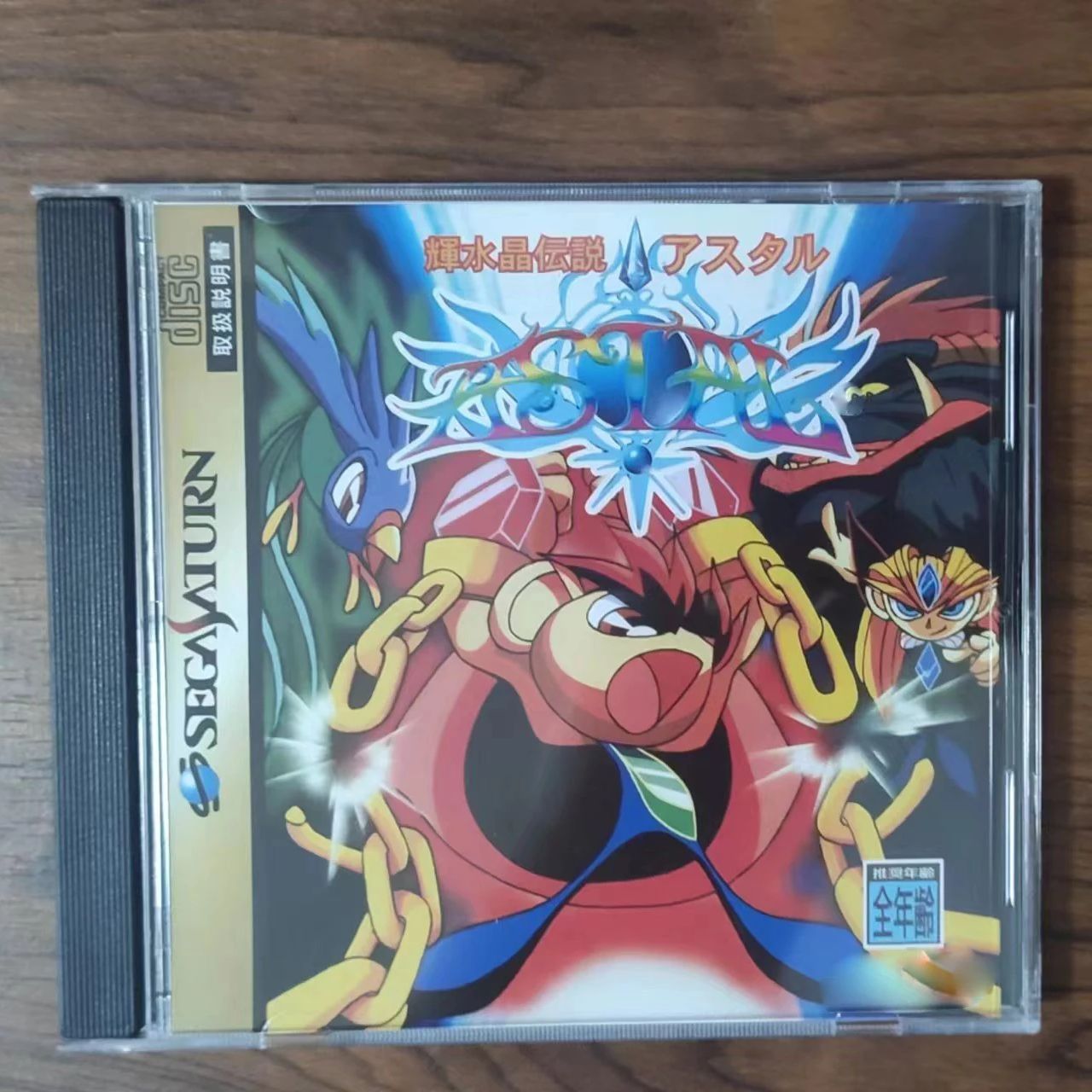Saturn Copy Disc Game kisuisho - Retro Gaming Setup ulasan dan harga